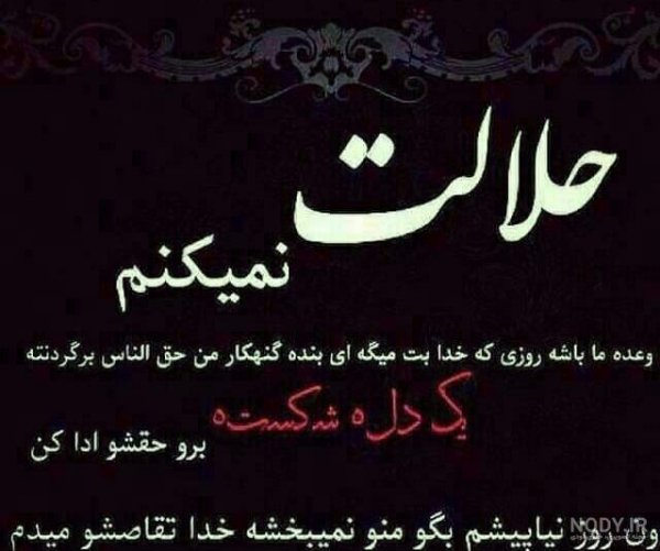  عکس خیانت و دروغ