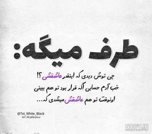  عکس خیانت و دروغ
