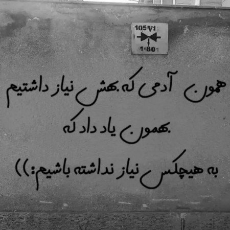  عکس نامردی عشقت