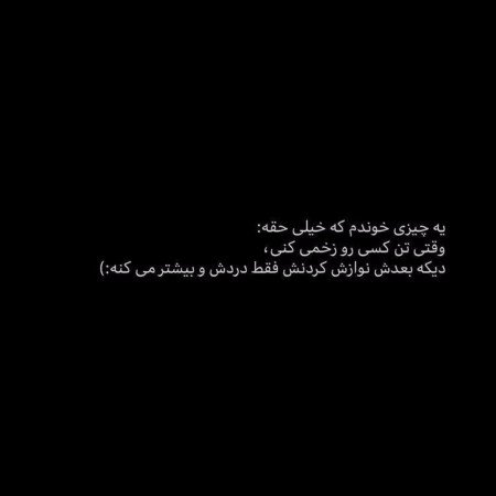  عکس نامردی عشقت