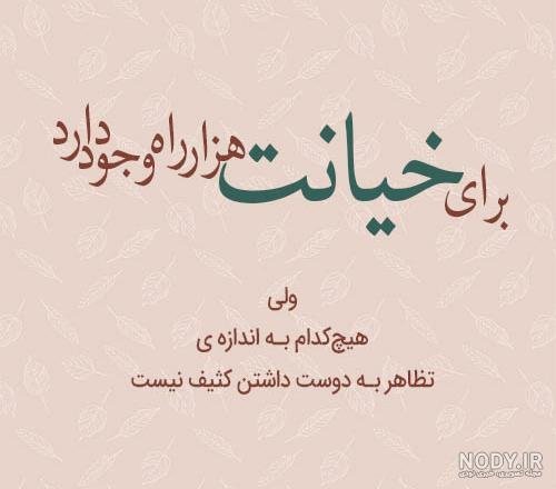  عکس نوشته نامردی روزگار