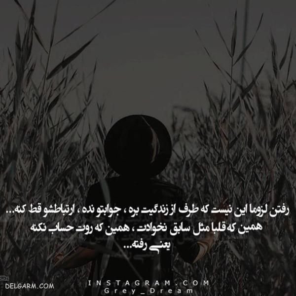  عکس نوشته نامردی روزگار