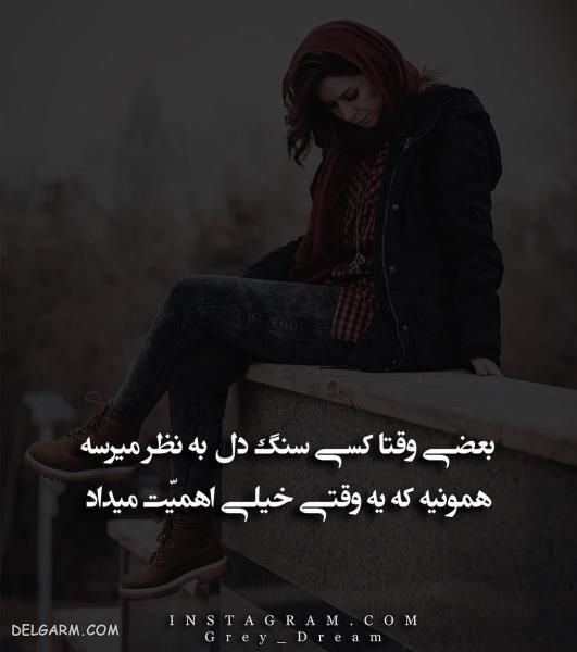  عکس نوشته نامردی روزگار
