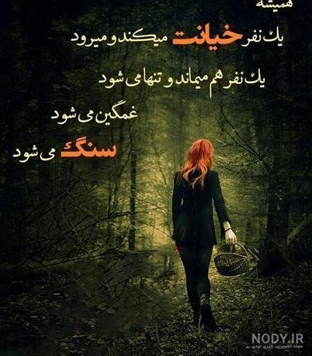عکس خیانت برای پروفایل