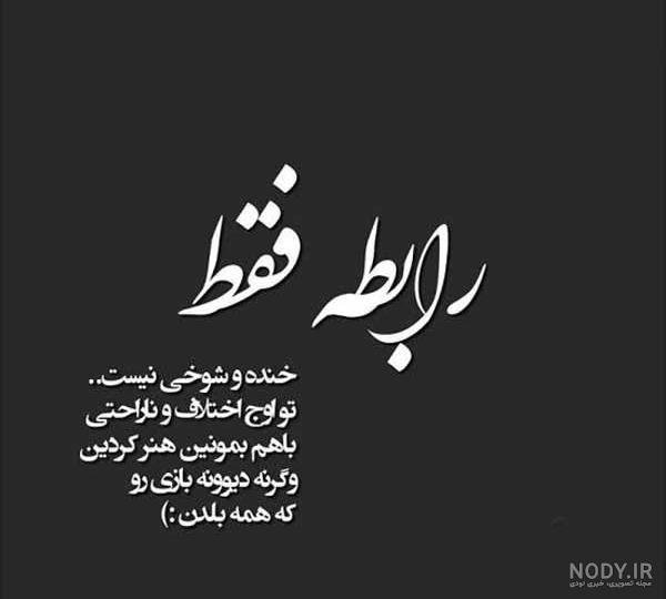  عکس خیانت برای پروفایل