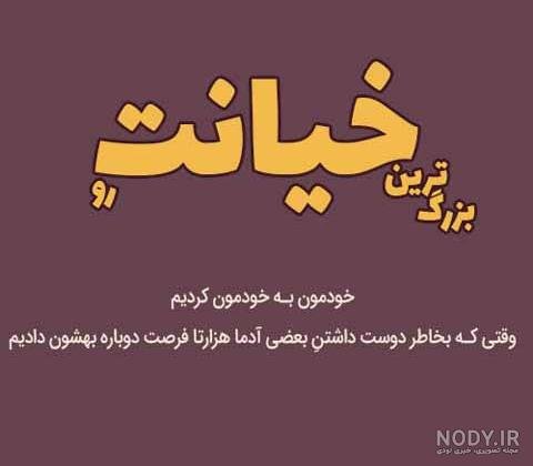  عکس خیانت برای پروفایل