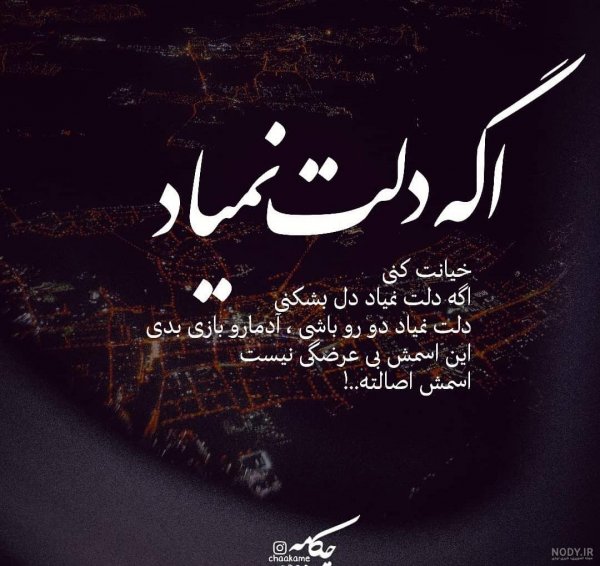  عکس خیانت برای پروفایل