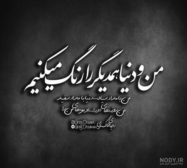 عکس خیانت برای پروفایل