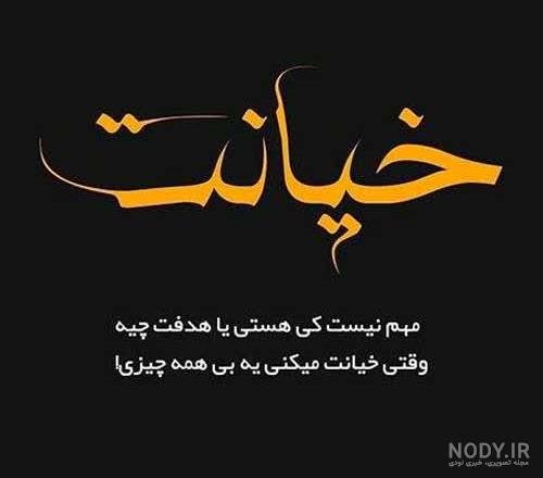  عکس خیانت برای پروفایل