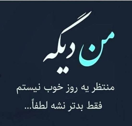 پروفایل روزگار سخت