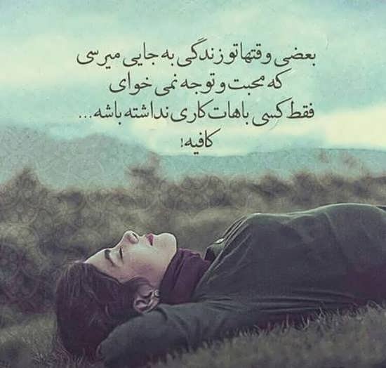  پروفایل روزگار سخت
