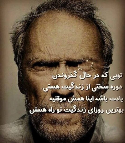  پروفایل روزگار سخت