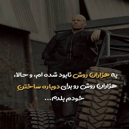  پروفایل روزگار سخت