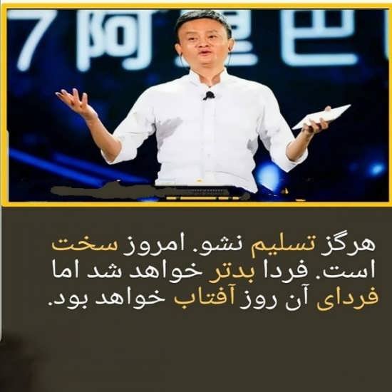  پروفایل روزگار سخت