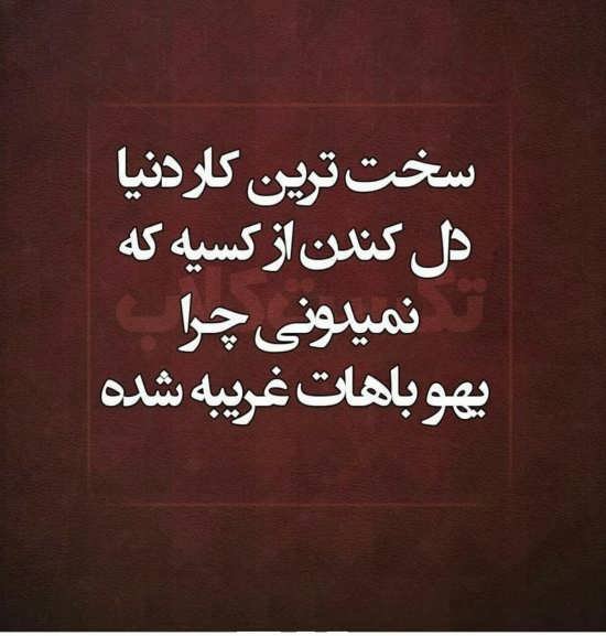  پروفایل روزگار سخت