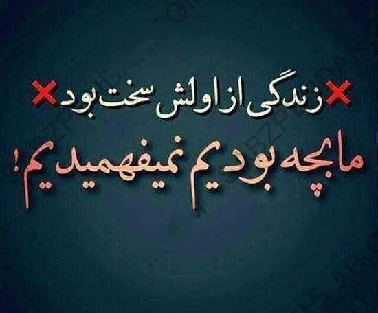 پروفایل روزگار سخت
