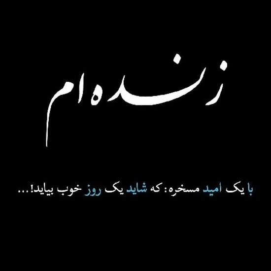  پروفایل روزگار سخت