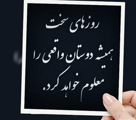  پروفایل روزگار سخت