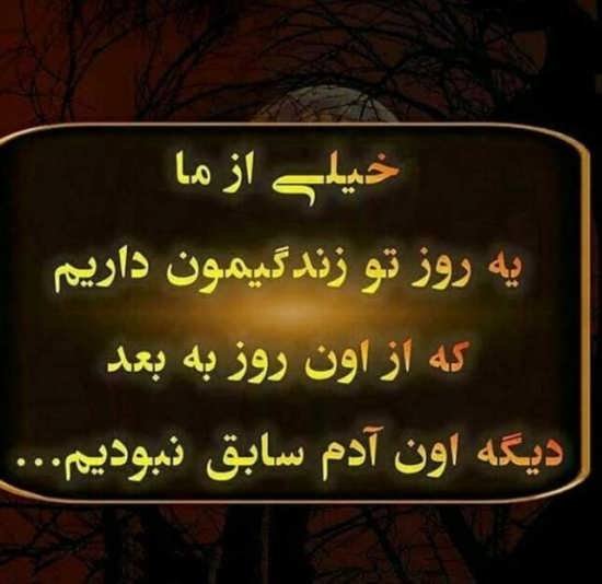  پروفایل روزگار سخت