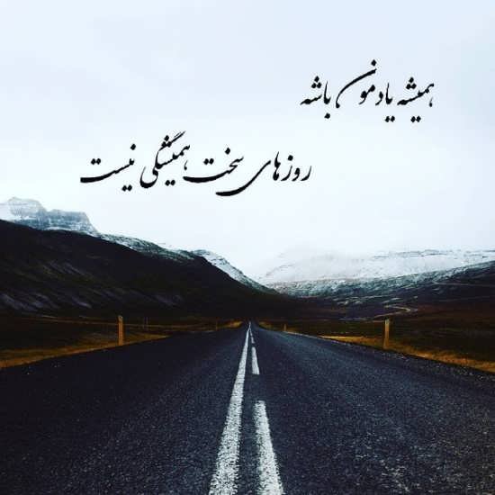  پروفایل روزگار سخت