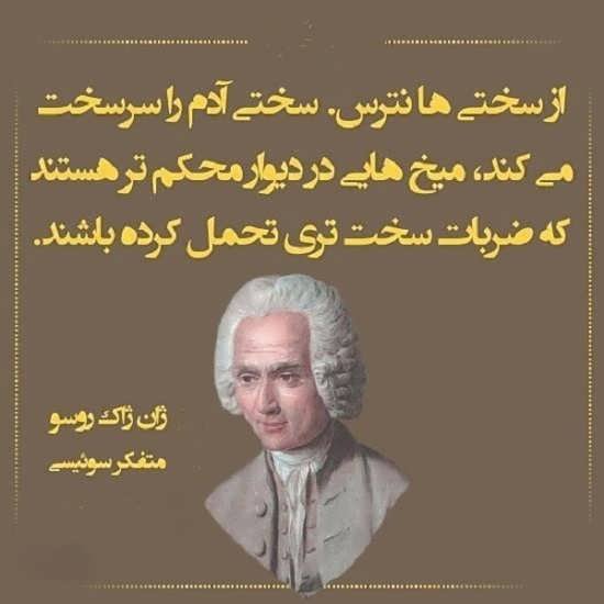  پروفایل روزگار سخت