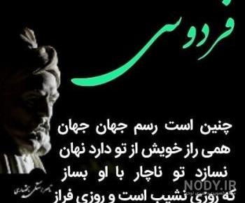  عکس نوشته روزگار