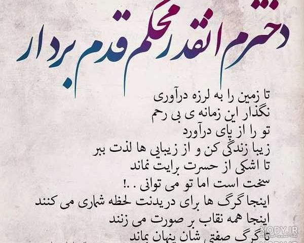  عکس نوشته روزگار