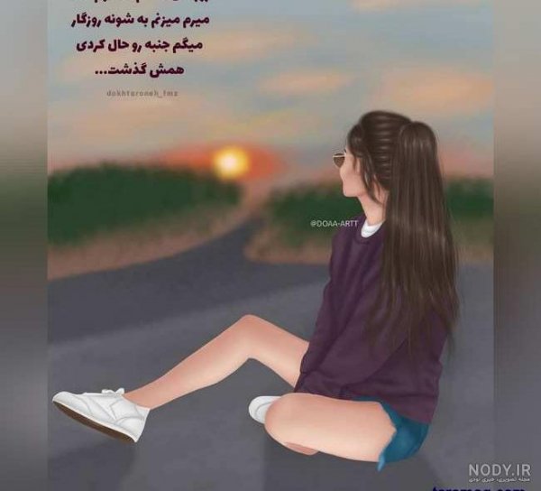  عکس نوشته روزگار