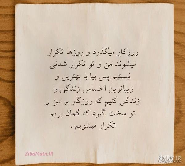  پروفایل روزگار میگذرد