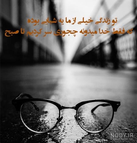  پروفایل روزگار میگذرد