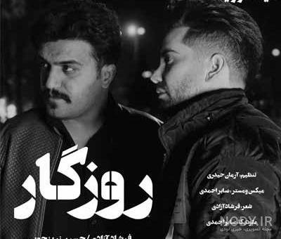 عکس نوشته روزگار بی وفا