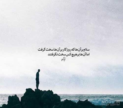  عکس نوشته روزگار بی وفا