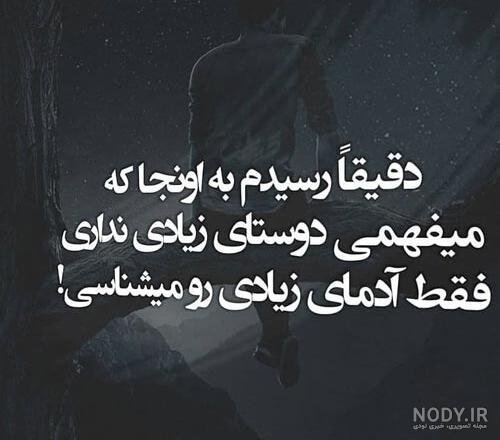  عکس نوشته روزگار بی وفا