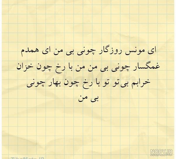  عکس نوشته روزگار بی وفا