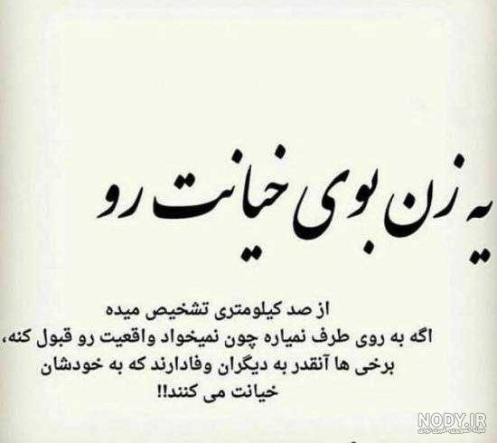 عکس نوشته روزگار تلخ
