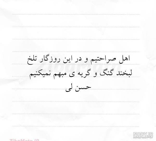  عکس نوشته روزگار تلخ