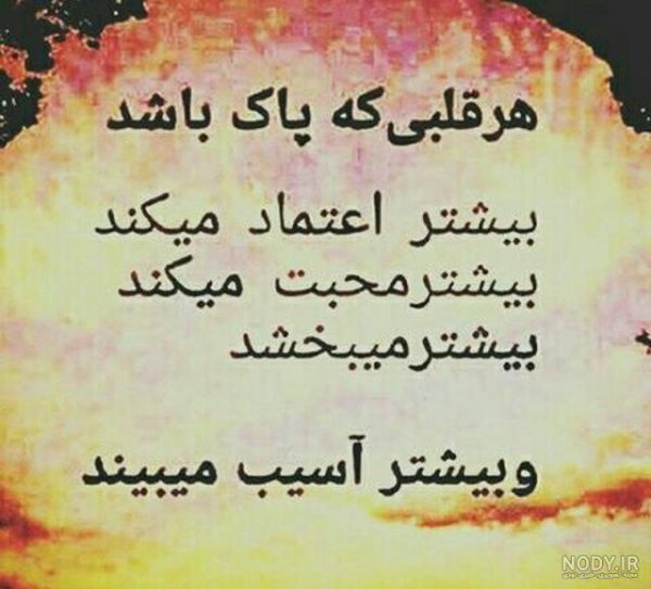  عکس نوشته روزگار تلخ