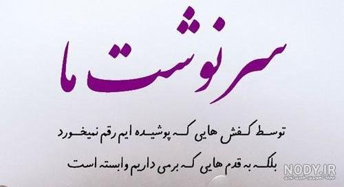  عکس نوشته روزگار تلخ