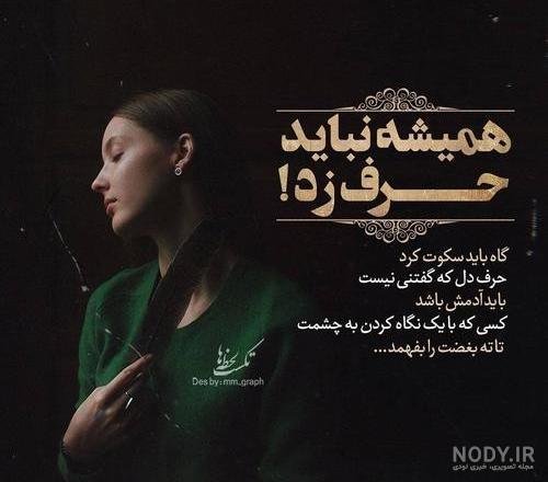  عکس نوشته روزگار تلخ