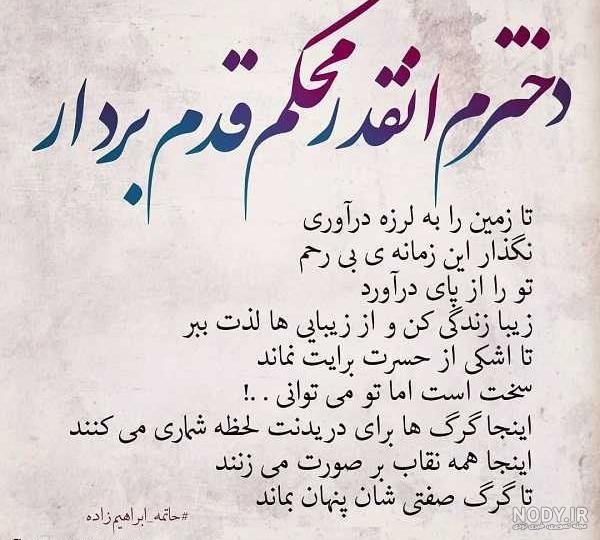  عکس نوشته روزگار تلخ