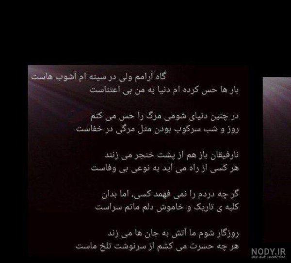  پروفایل روزگار بی رحم