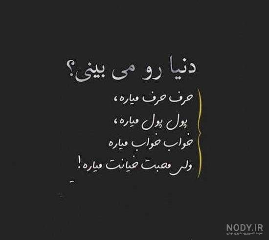  پروفایل روزگار بی رحم
