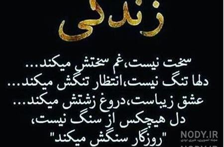  پروفایل روزگار بی رحم