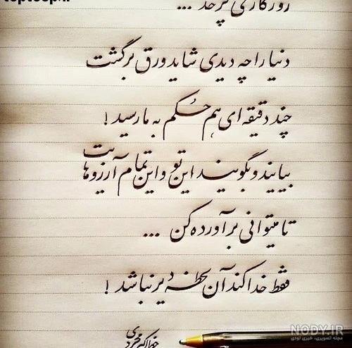  پروفایل روزگار بی رحم