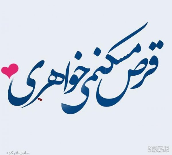  پروفایل روزگار بی رحم