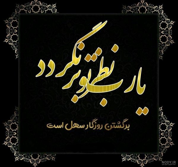  پروفایل روزگار بی رحم