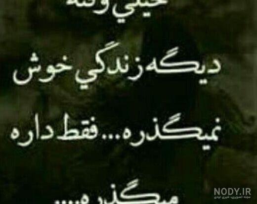  پروفایل روزگار عجیبیه
