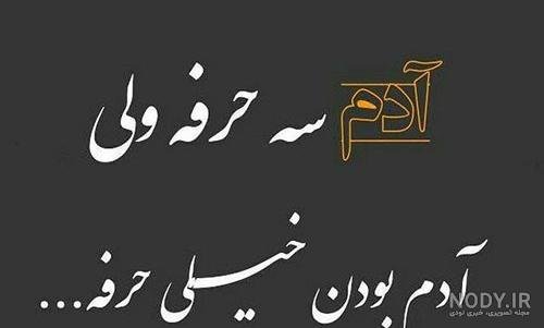  پروفایل روزگار عجیبیه