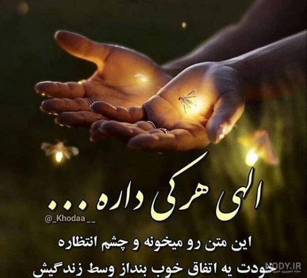  پروفایل روزگار عجیبیه