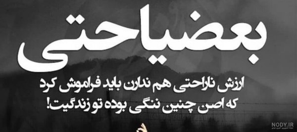  پروفایل روزگار عجیبیه